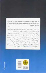 تغییرات اقلیمی و آینده بشر